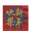 Chinese New Year Napkins